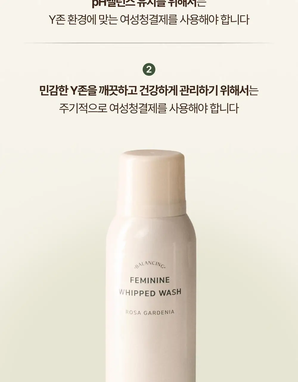 [민가든PICK] 이너생각 여성청결제 기획 2종 택 1 (휩드워시/포밍워시) 상세페이지 10